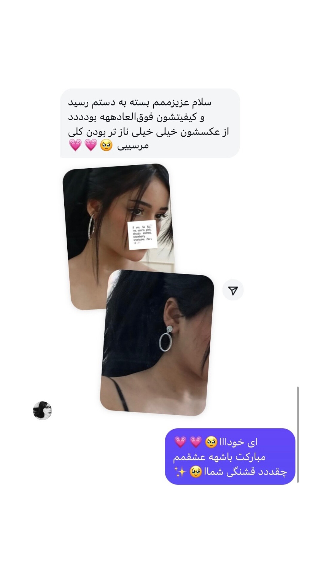 بخشی از رضایت های شما